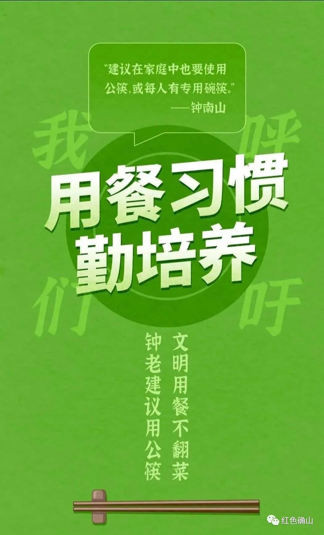学校食堂就餐提示语音，提升文明用餐体验