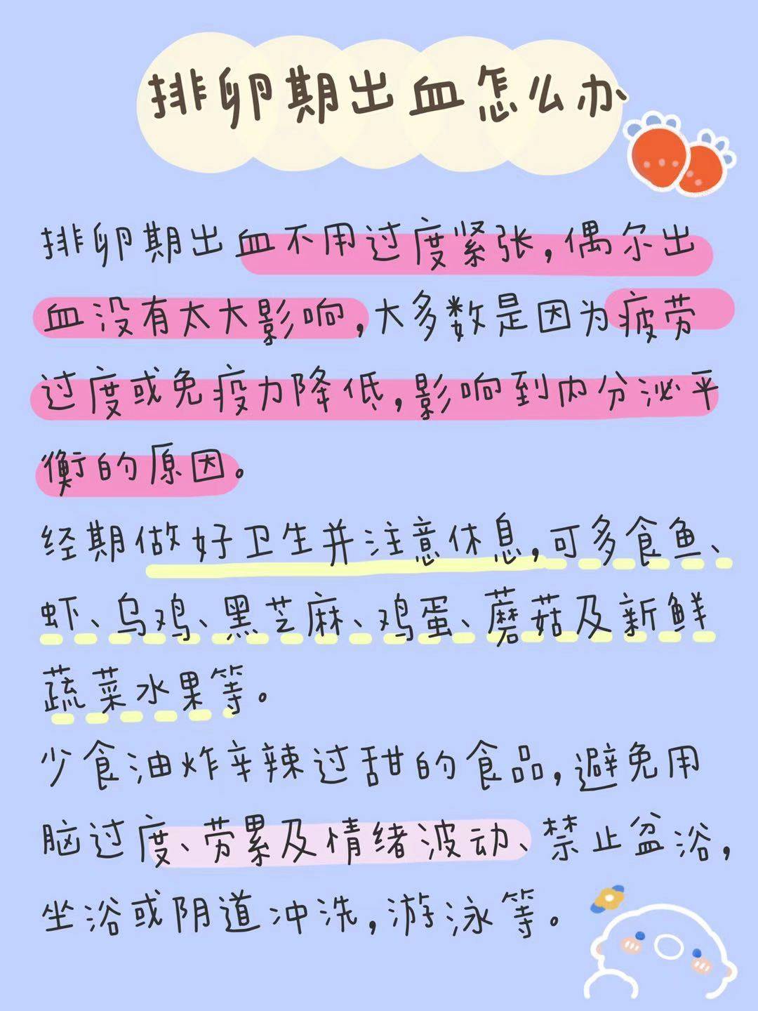 取卵出血，了解、预防与处理
