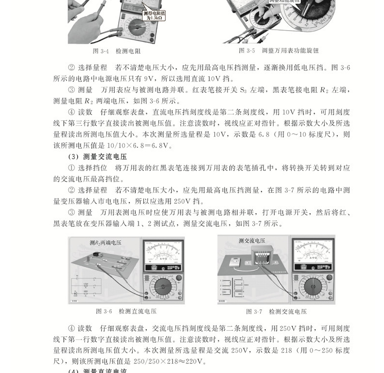 维修电工一本通，全面解析电工技能与知识