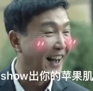 大河内与表情包，一种全新的文化交融