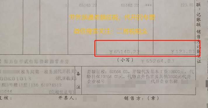 劳务发票与税率，解析劳务费用的税务处理