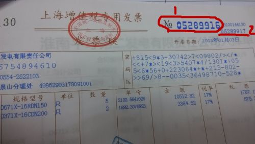 关于房贷发票的补办问题，能否补办及如何操作