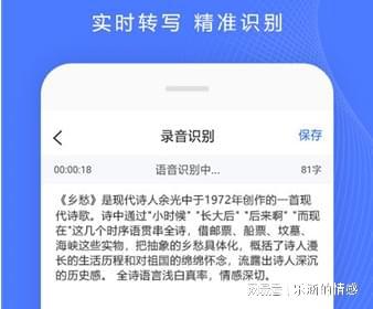 语音转文字，开启智能沟通的新纪元，引领未来无限可能