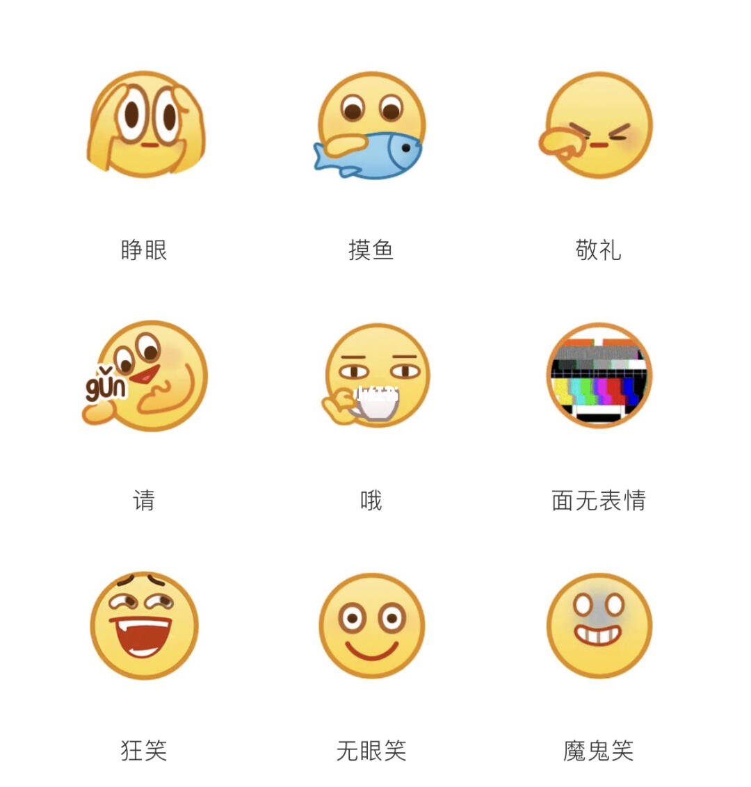 QQ静态表情包，展现个性，传递情感的新方式