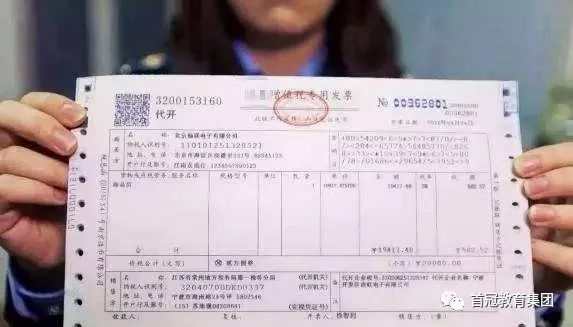 赤字发票是何物？解读其背后的经济现象与影响