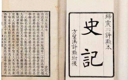 史记是一本，探寻古代历史的珍贵宝库