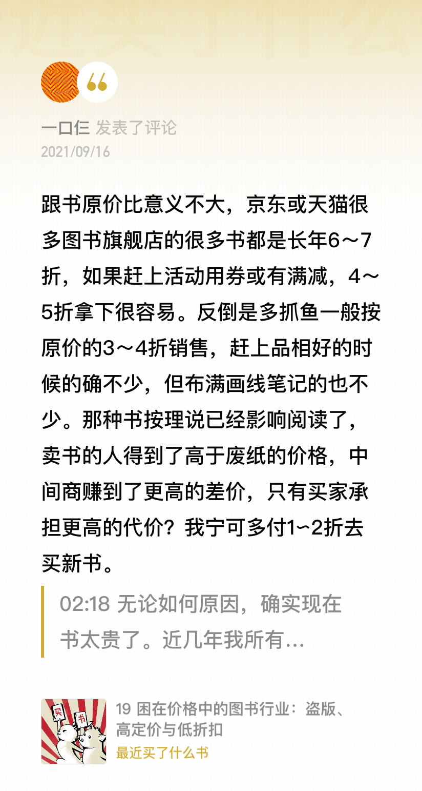 买一本铆工书需要多少钱？探究铆工书籍的价格因素