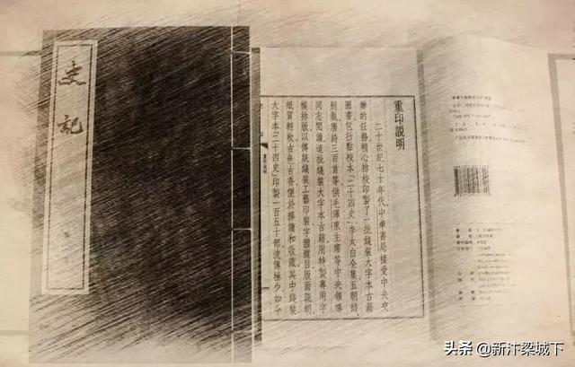 史记是一本，探寻古代历史的智慧之源