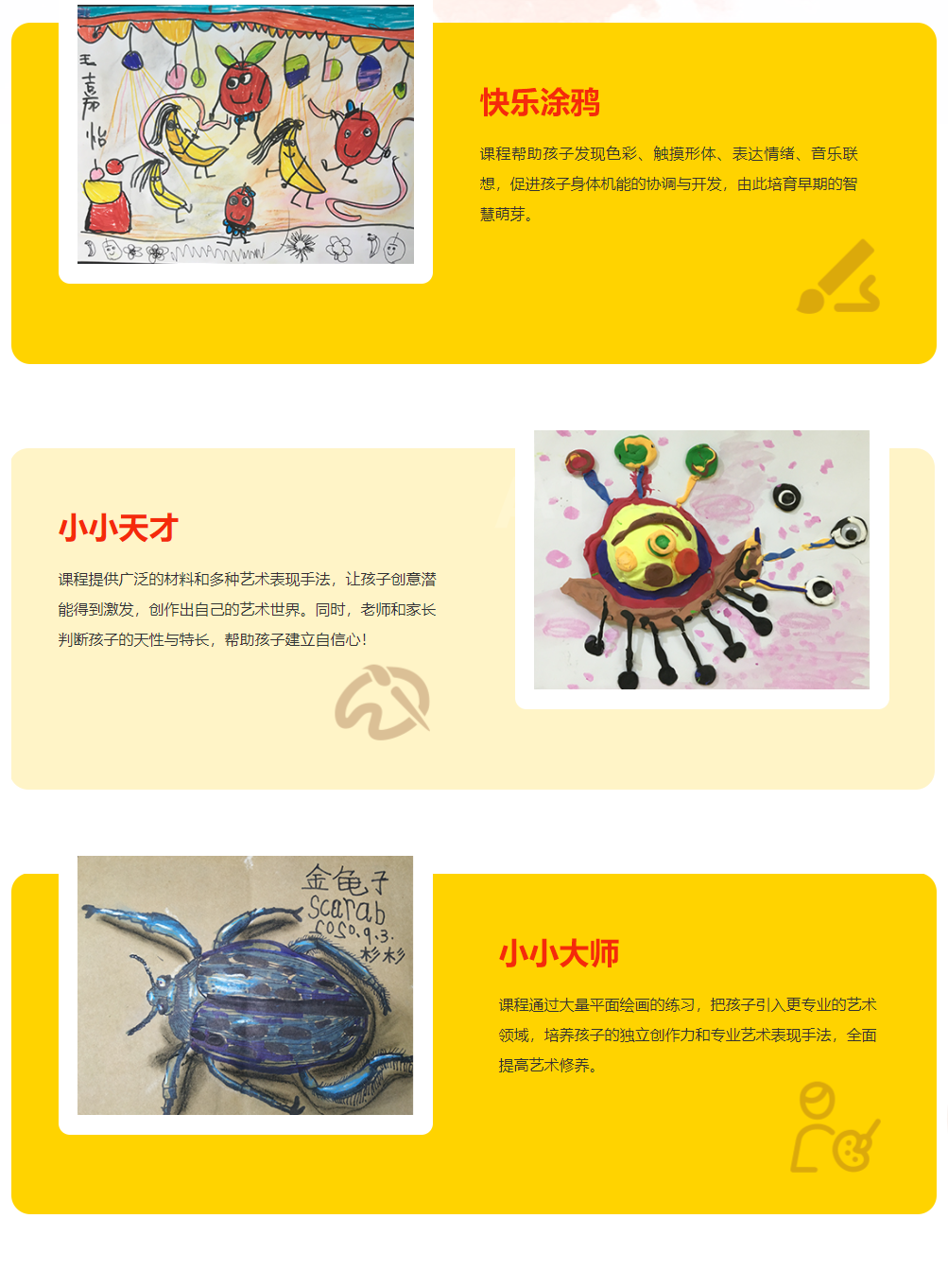 幼儿园美术活动个案观察，探索儿童创意与成长之路
