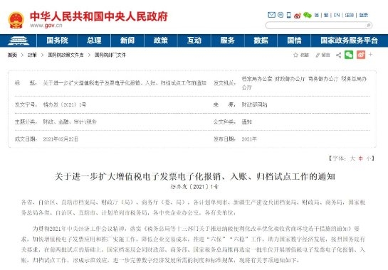 浦发企业发票贷款，助力企业发展的强劲引擎
