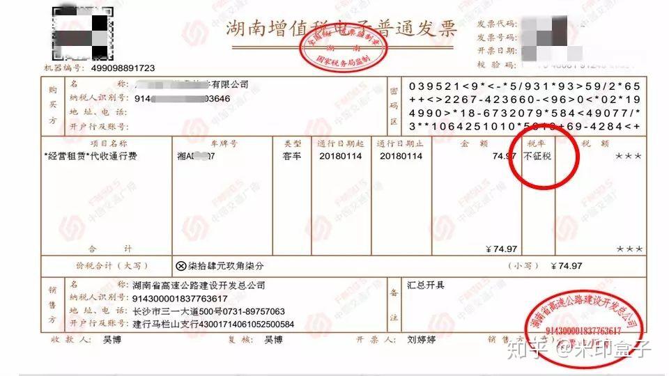 工行能打ETC发票，便捷高效，助力智能出行新时代