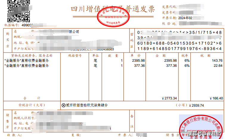 银行要上传消费发票，推动透明消费，保障消费者权益