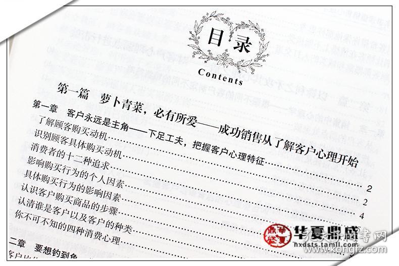 学营销读这一本就够了，一本书带你领略营销全貌