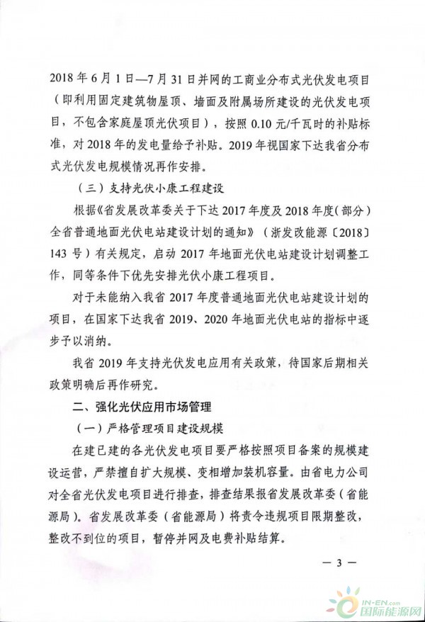 大同光伏53号文件，政策解读与影响分析