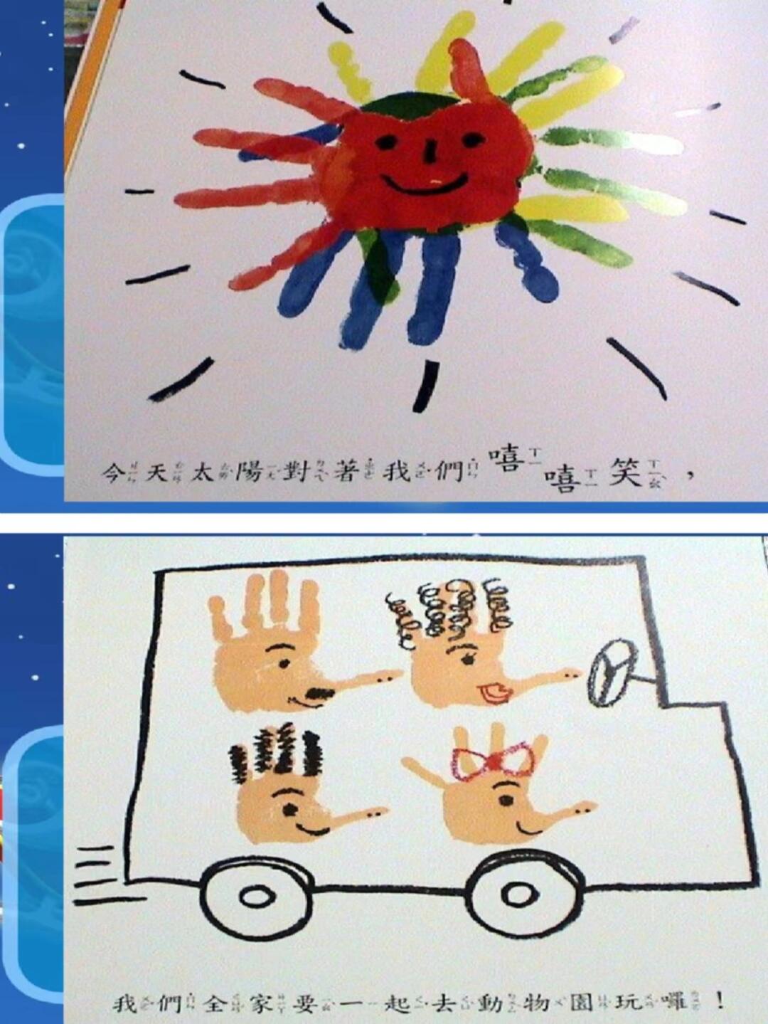 小班美术课程教案，手掌印画