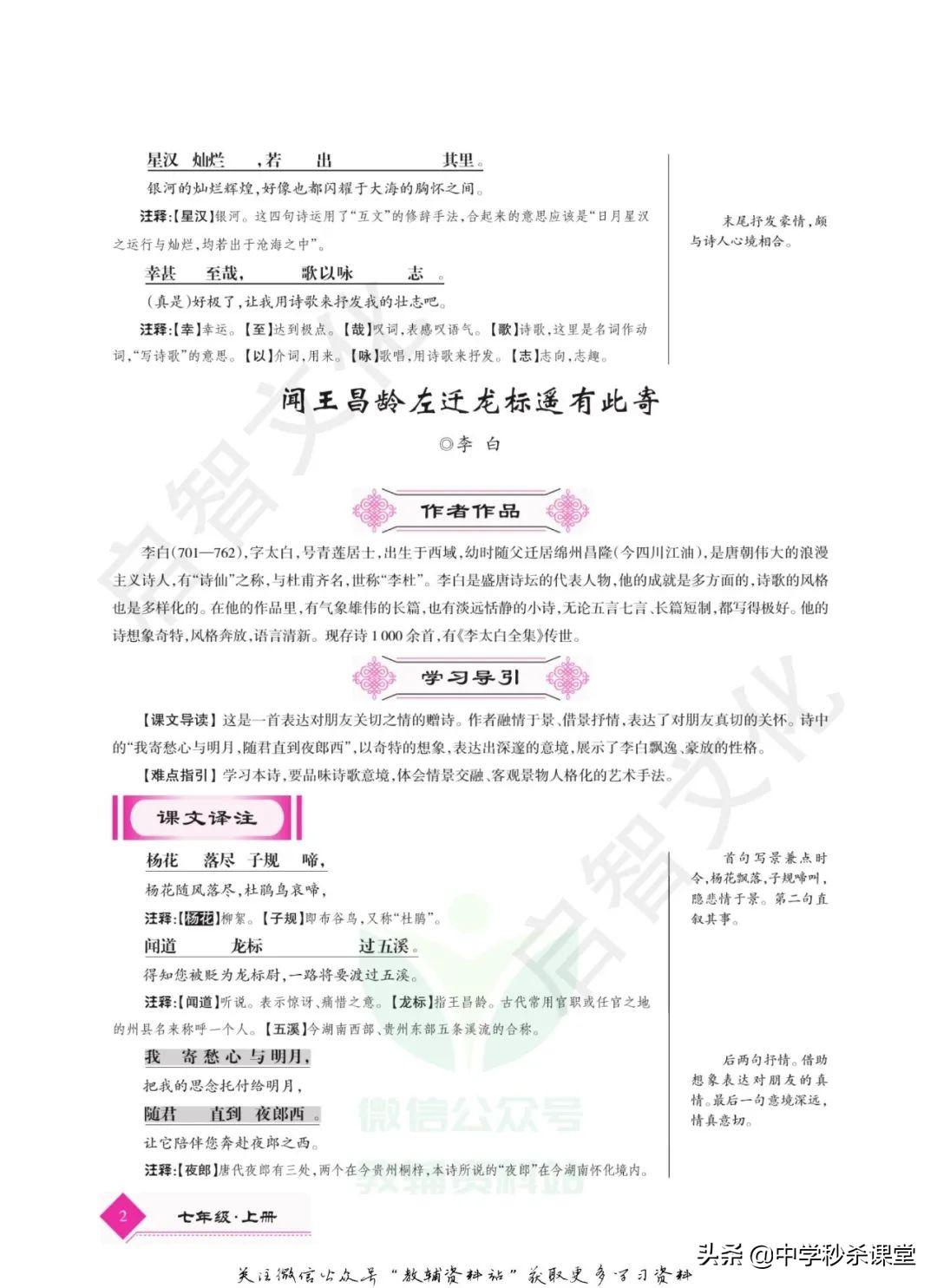 高中文言文全解一本通，深度解析与应用指导