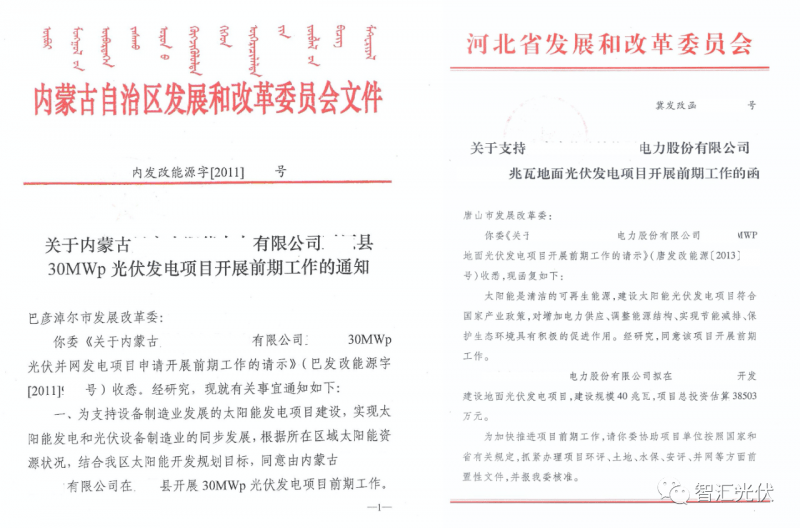 光伏项目投标文件编写指南