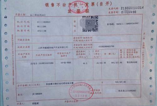关于银行贷款发票丢失的应对措施与注意事项