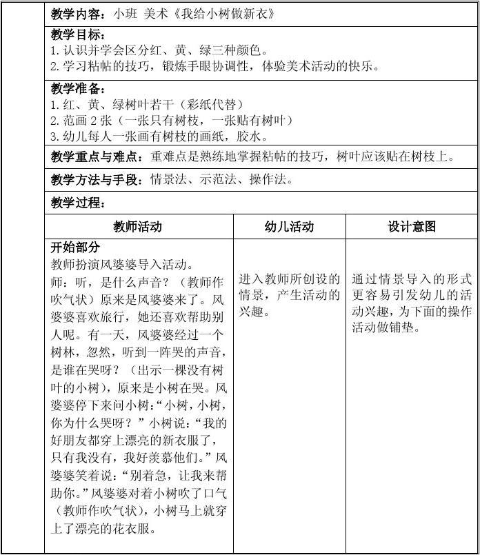 2025年5月27日 第4页
