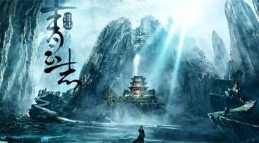 诛仙全一本，一部跨越时空的奇幻巨作