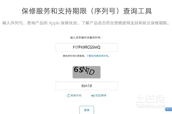 傲滴产品真假查询攻略