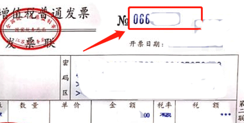 发票编号字体的重要性及其实际应用