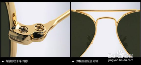 如何判断眼镜片真假