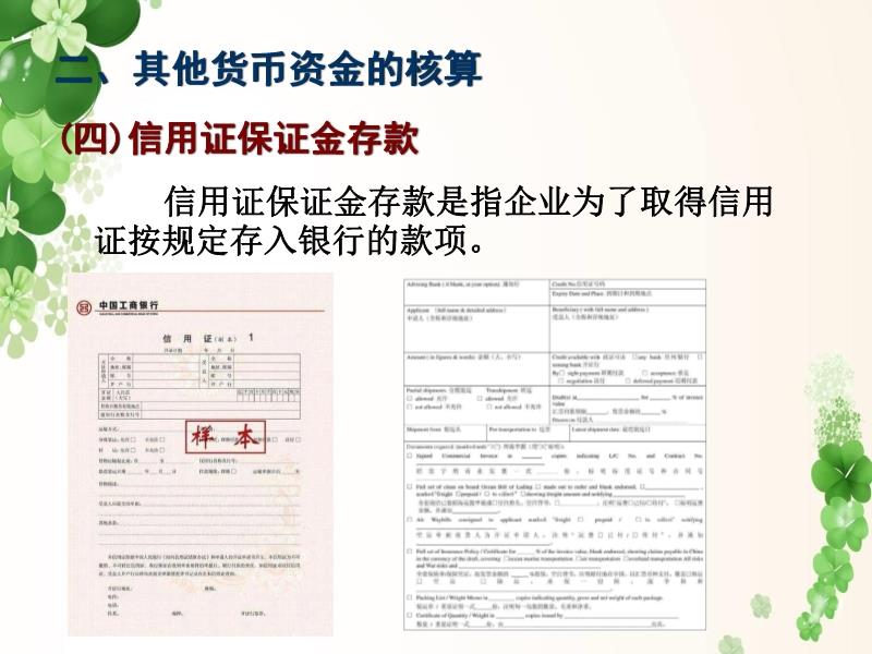 全国贷款发票，金融交易的基石与凭证