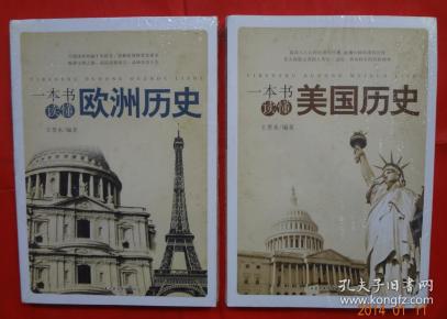 一本书读懂德国