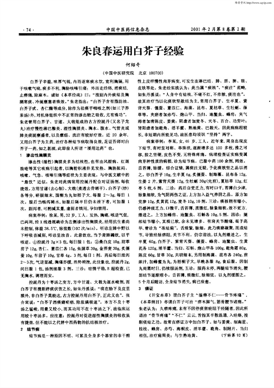 芥子图的价格及其相关因素探讨