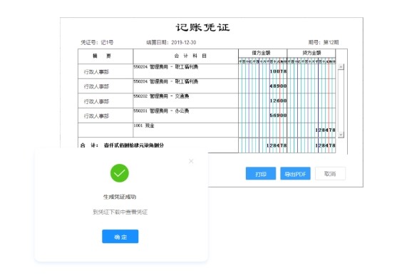 EPICC发票查询，便捷、高效、准确的解决方案