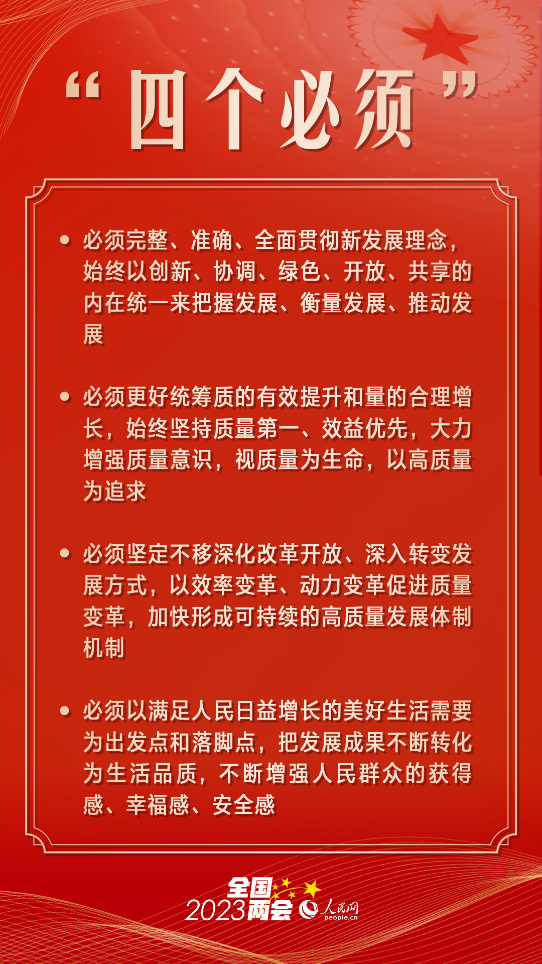 发改委9号文件，重塑经济新动力，推动高质量发展