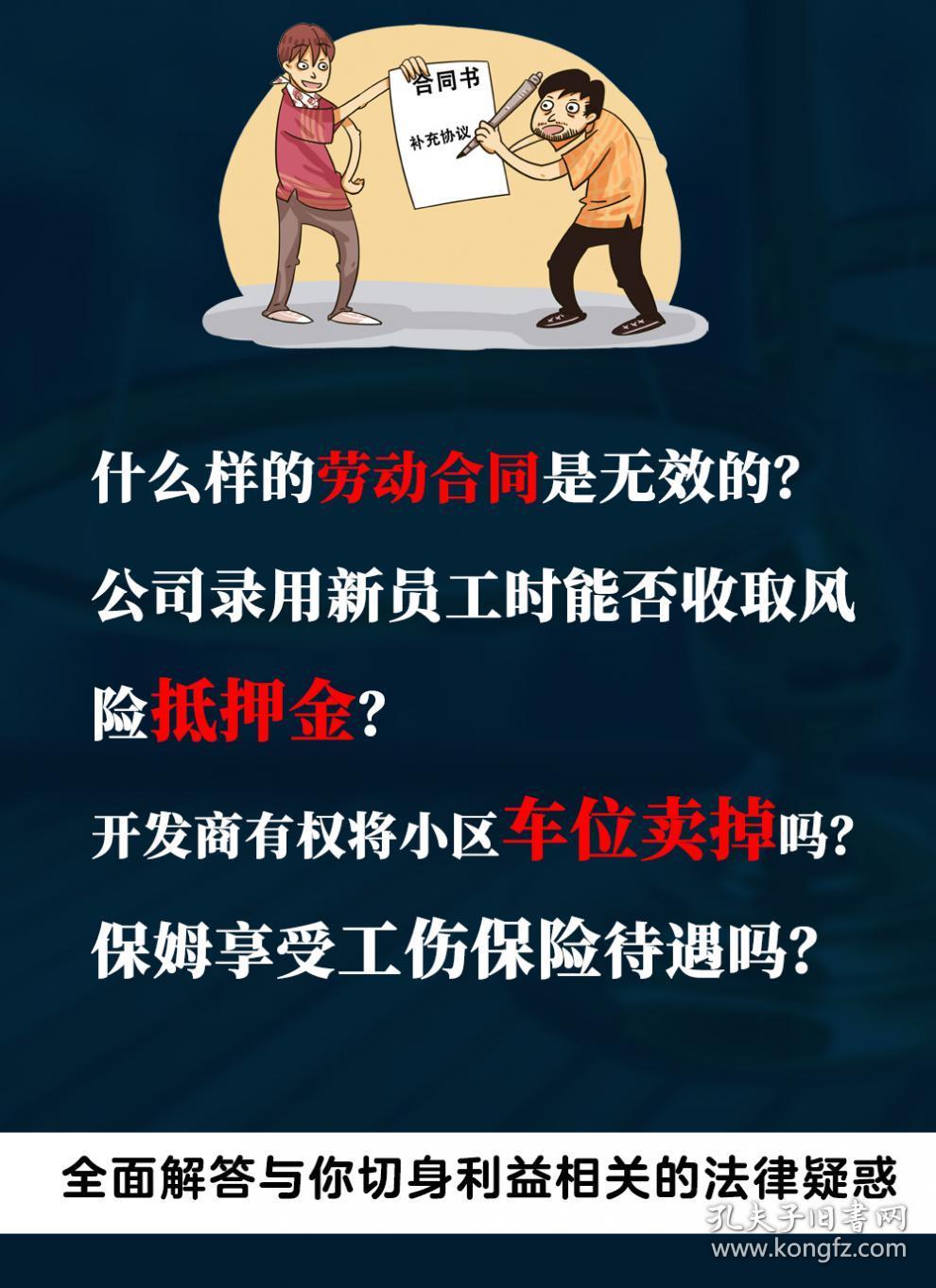 法律常识一本全 txt，普及法律常识，共建法治社会