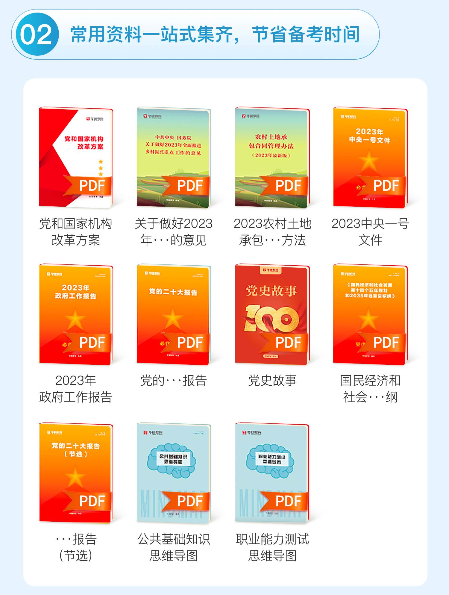 浙江省公务员一本通 PDF，全面解读公务员之路的必备指南