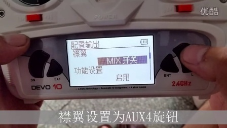 关于Devo 10遥控器的深度解析