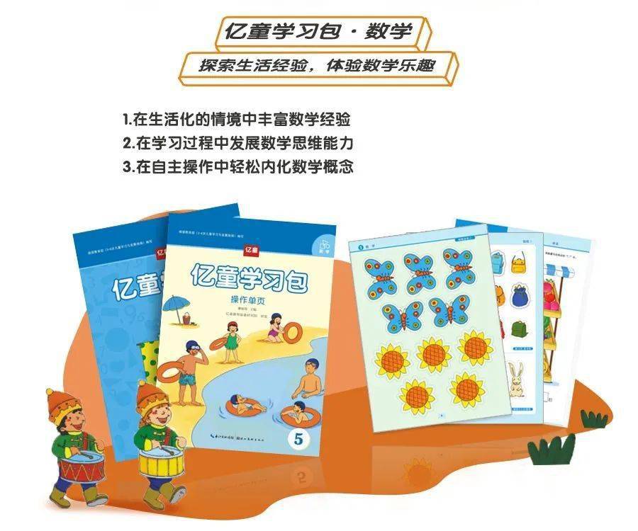 亿童美术软件包，探索数字艺术的新领域