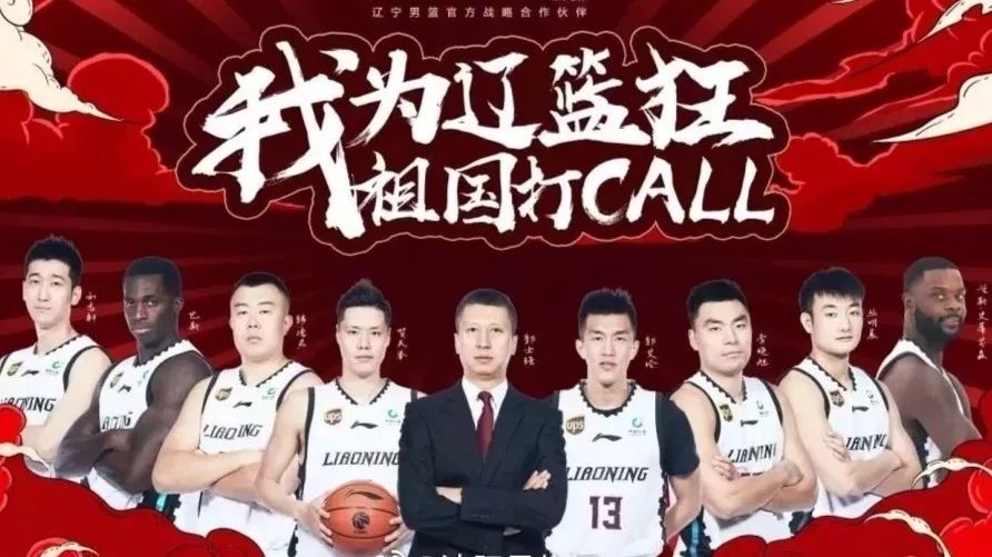 辽宁倾城现在阵容，蓄势待发，展现新篇章