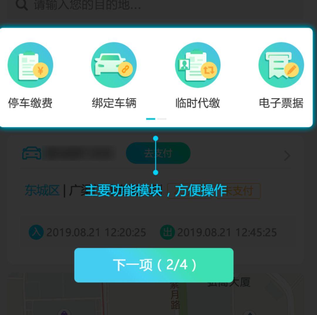 沈阳招行房贷发票详解