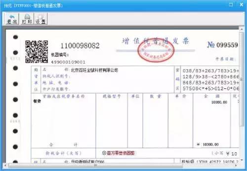 速通卡发票当月，高效通行与精确财务管理的结合