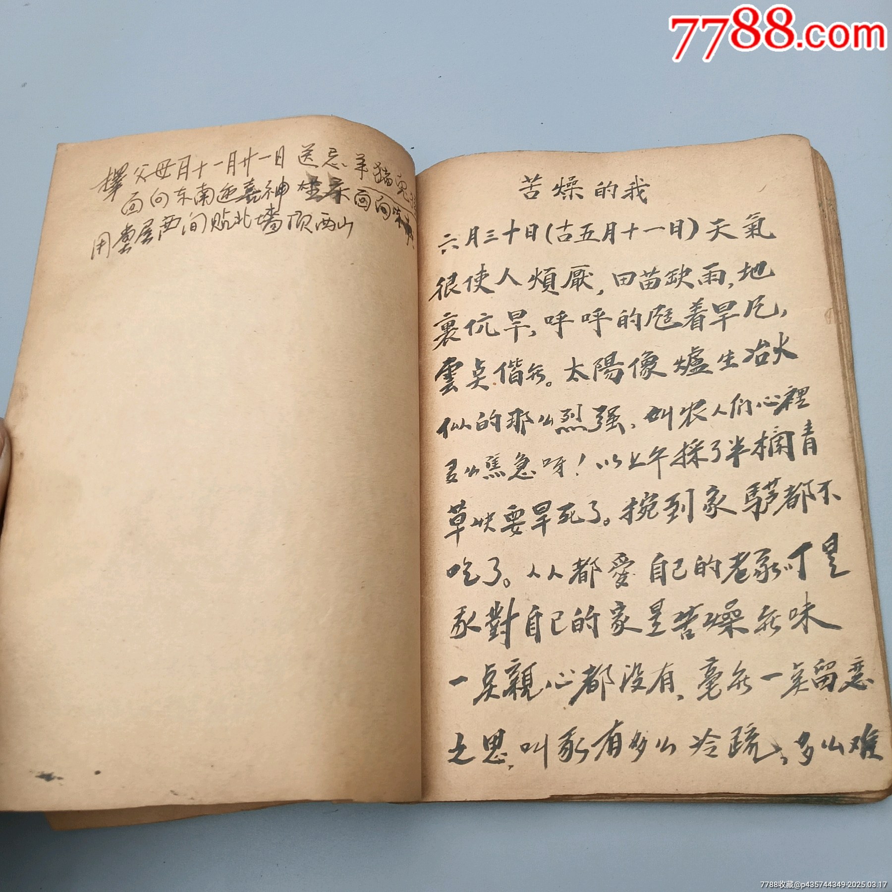 一本旧书写字手册，时光里的文字情怀