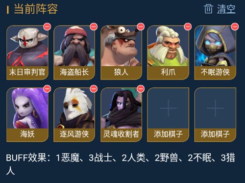 多多自走棋战萨阵容深度解析