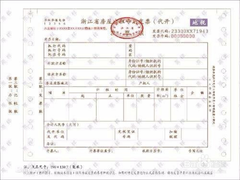 公积金与租房发票，解读背后的故事与意义