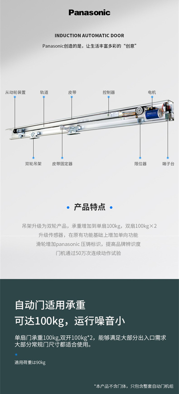 松下自动门马达装置H3系列，技术革新与智能化应用的典范