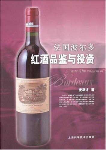 我的第一本葡萄酒书