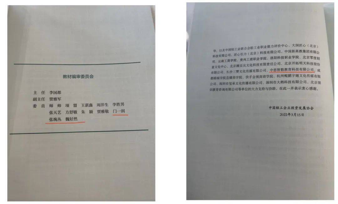 一本书的编委会职位，角色、职责与重要性