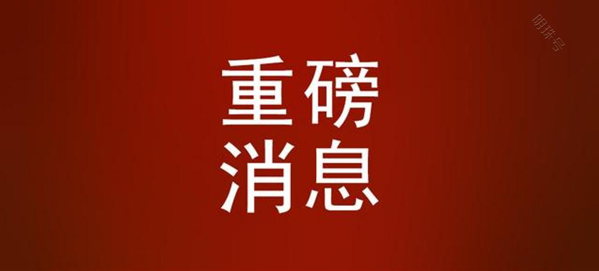 电力扶贫红头文件，点亮贫困地区的希望之光