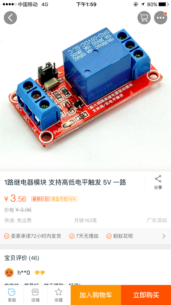 控制航模遥控器的软件，智能化、精准化的航空控制新篇章