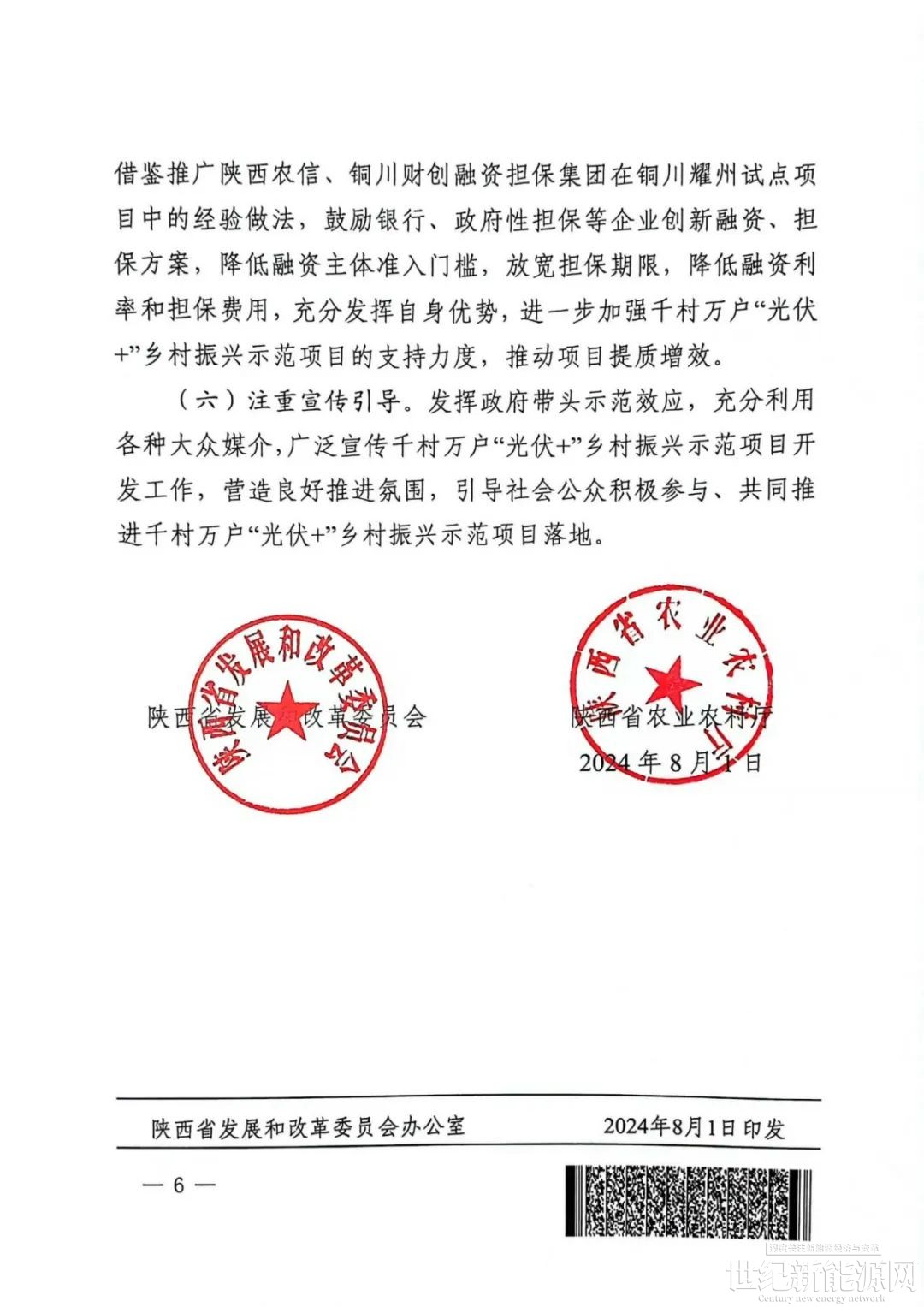 阳光转贷政府文件，推动经济发展的重要举措