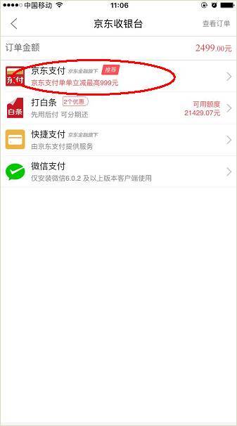 京东白条分期购物体验，没有发票的困扰与解决之道