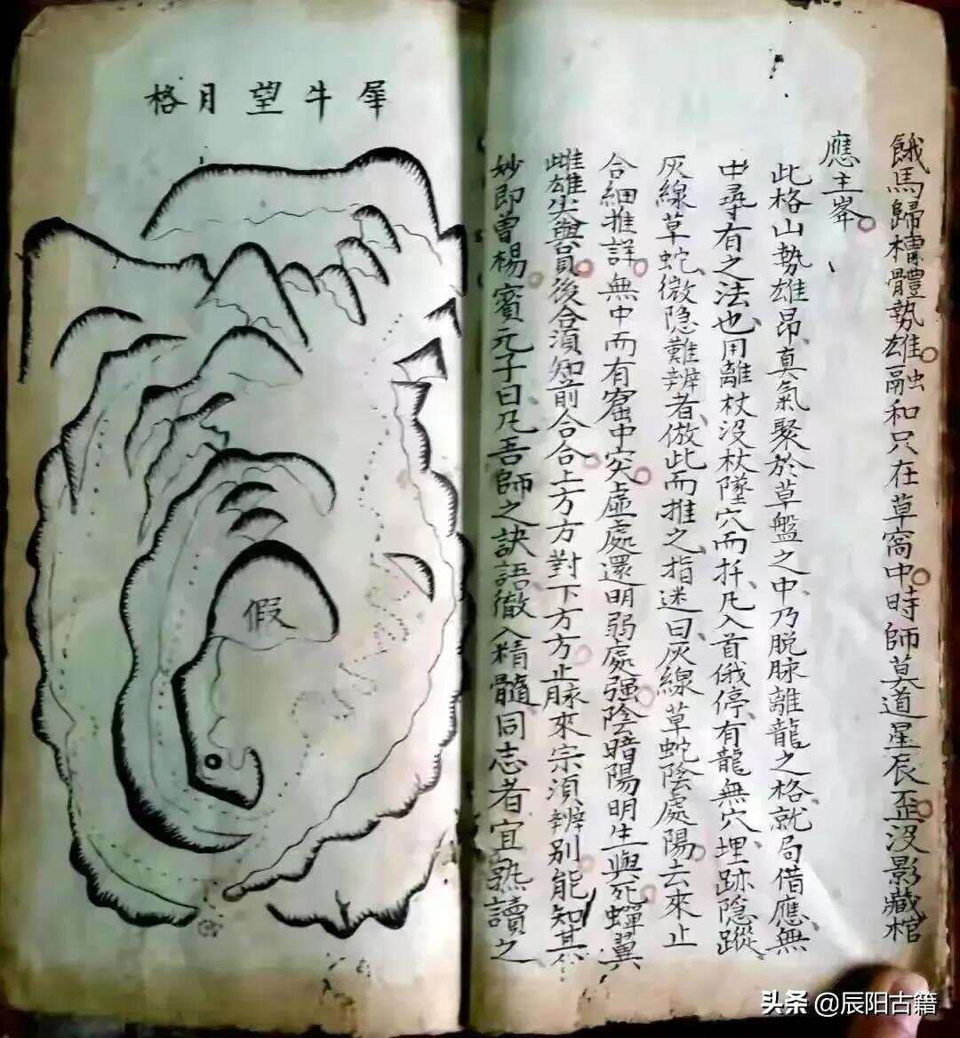 地理风水一本通，洞悉自然奥秘与人生福祉